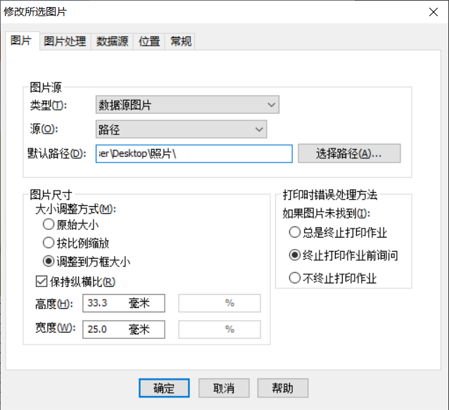 设置图片大小及图片源为“路径”